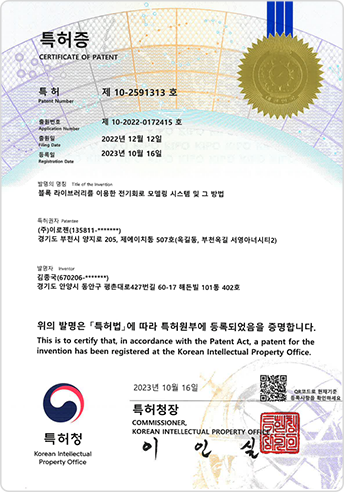 특허 제 10-2591313호